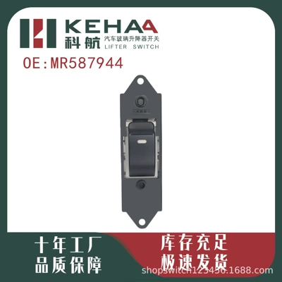 Mr587944/Sw10707 Is Compatible with Glass lifter