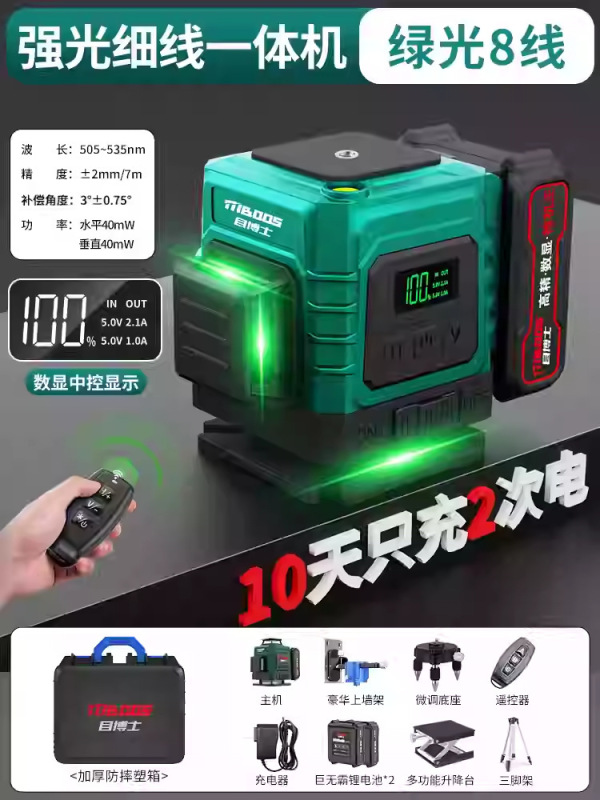 - 高精度 12 ライングリーンライトレベルメーター強力な光細線レーザー赤外線レベルメーターオートレベリング壁取り付けメーター|undefined