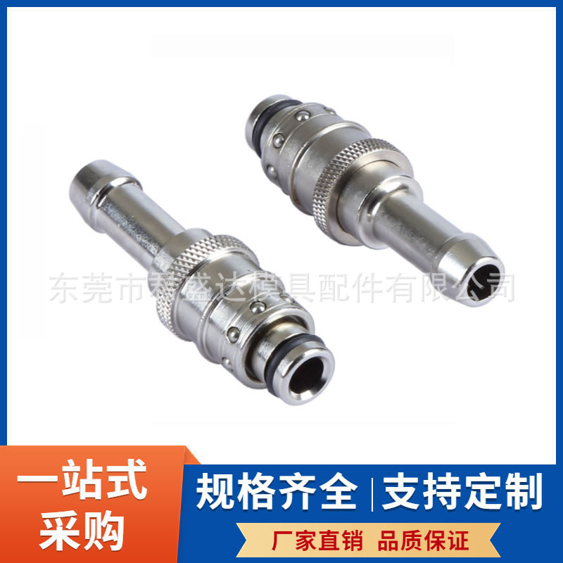 Meusburger模斯堡标准快速接头E2820/8/13/B E2820模具水嘴