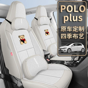 POLO plus special seat cushion, full coverage, high-end cartoon bear design, all-season fabric breathable car seat cover