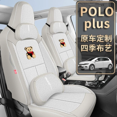 POLO plus special seat cushion, full coverage, high-end cartoon bear design, all-season fabric breathable car seat cover