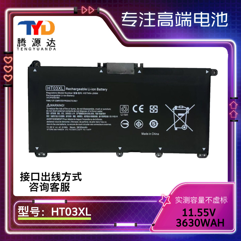 Suitable for Hp Q207/208/209 C135 C139 I131I132 Ht03Xl Laptop Battery