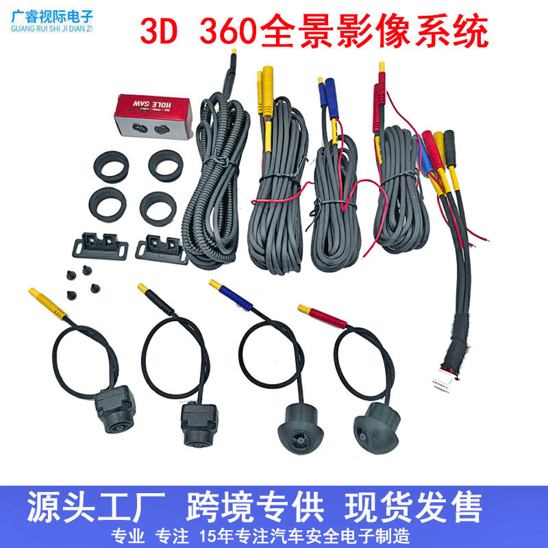 자동차 고화질 3D360 파노라마 이미지 720P 키트 안드로이드 네비게이션 올인원 기계 AHD1080P 카메라