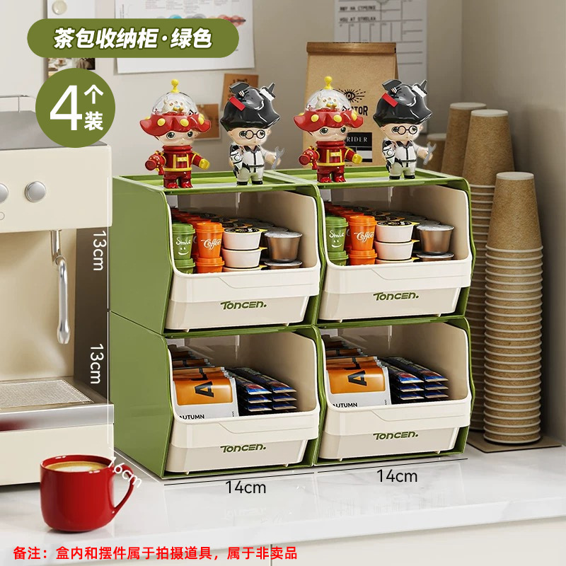 办公室茶水茶叶胶囊咖啡储物盒吧台整理茶包置物架简约茶包收纳盒|undefined