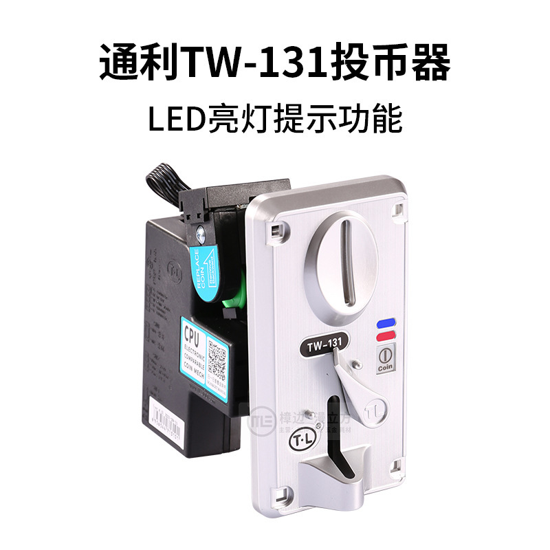 Game machine doll machine gift machine shaker Tongli genuine goods TW-131 coin slot machine money channel CPU