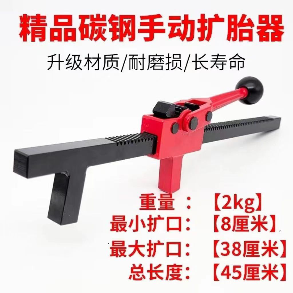 碳钢加长款轮胎扩口工具补胎手动器胎撑子手动扩胎器