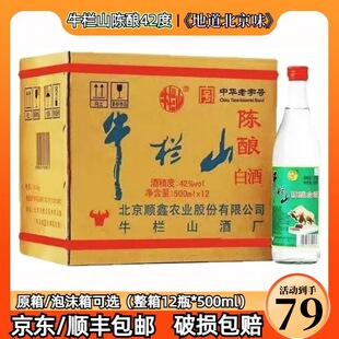 ţ��ɽ42���ᄰ׾Ʊ�������^��ţ������500ml������12ƿ�bԭ��