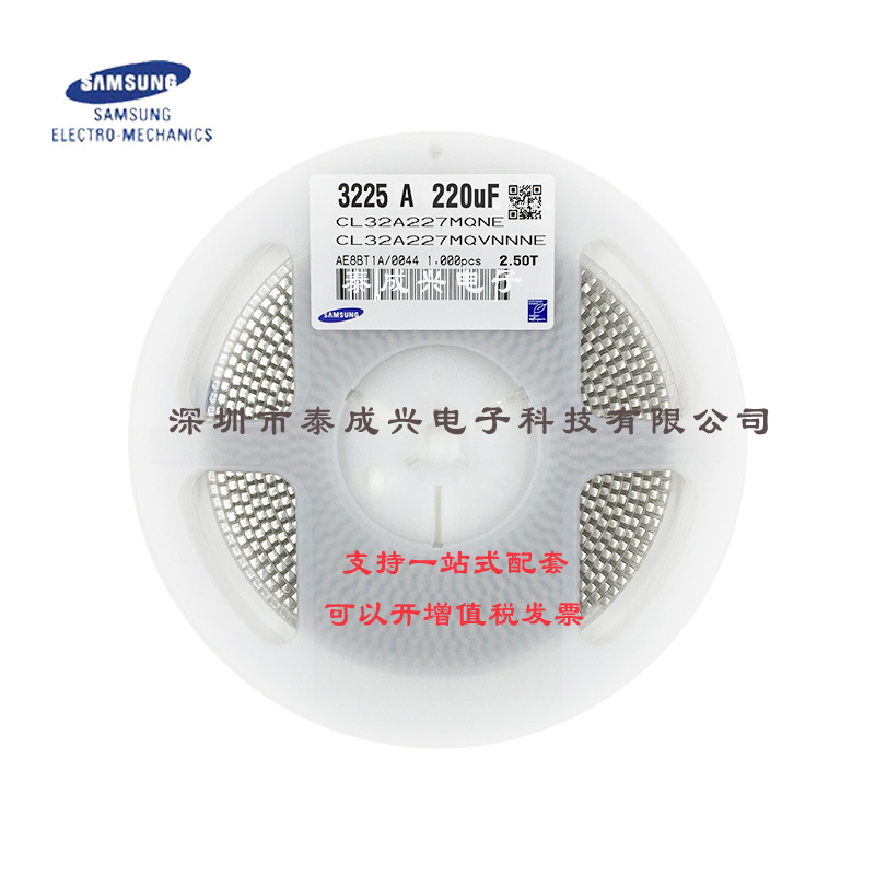 三星贴片电容CL32A227MQVNNNE 1210X5R227M6.3V2.5T  220UF