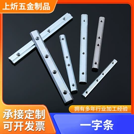 铝及铝合金材;螺母;螺钉