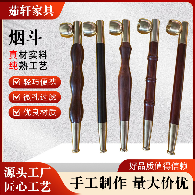 老式烟斗红檀木黄铜锅斗可拆卸清洗循环型粗烟细烟三用过滤烟嘴|undefined
