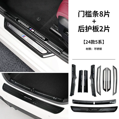 Door Sill Strip Welcome Pedal — Dekorativ pedal başlıqları - 24-26-model-5-series-brilliance-bmw-long-axis-door-sill-strip-rear-guard-10-pieces-black-titaniumwith-color-label