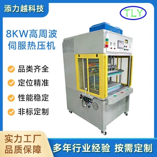 高周波同步熔断机高周波机高频焊接机8kw高周波热压机伺服压力机