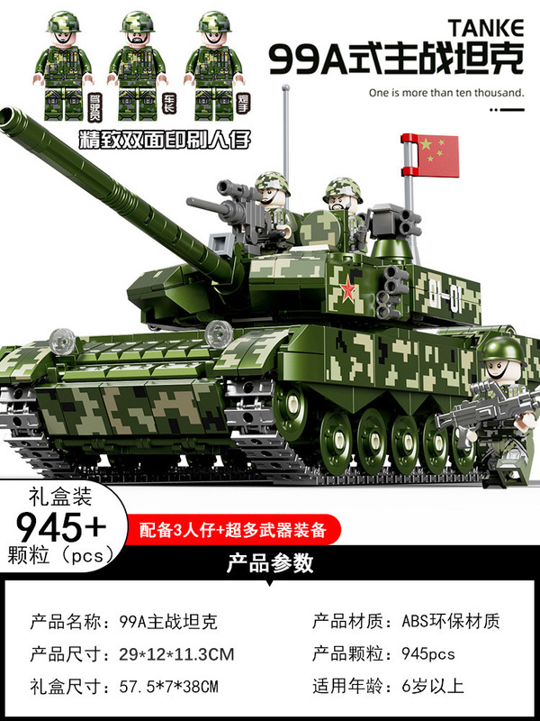 2025遥控坦克积木军事兼容乐高拼装批发男孩二战雪地系列玩具益智|undefined
