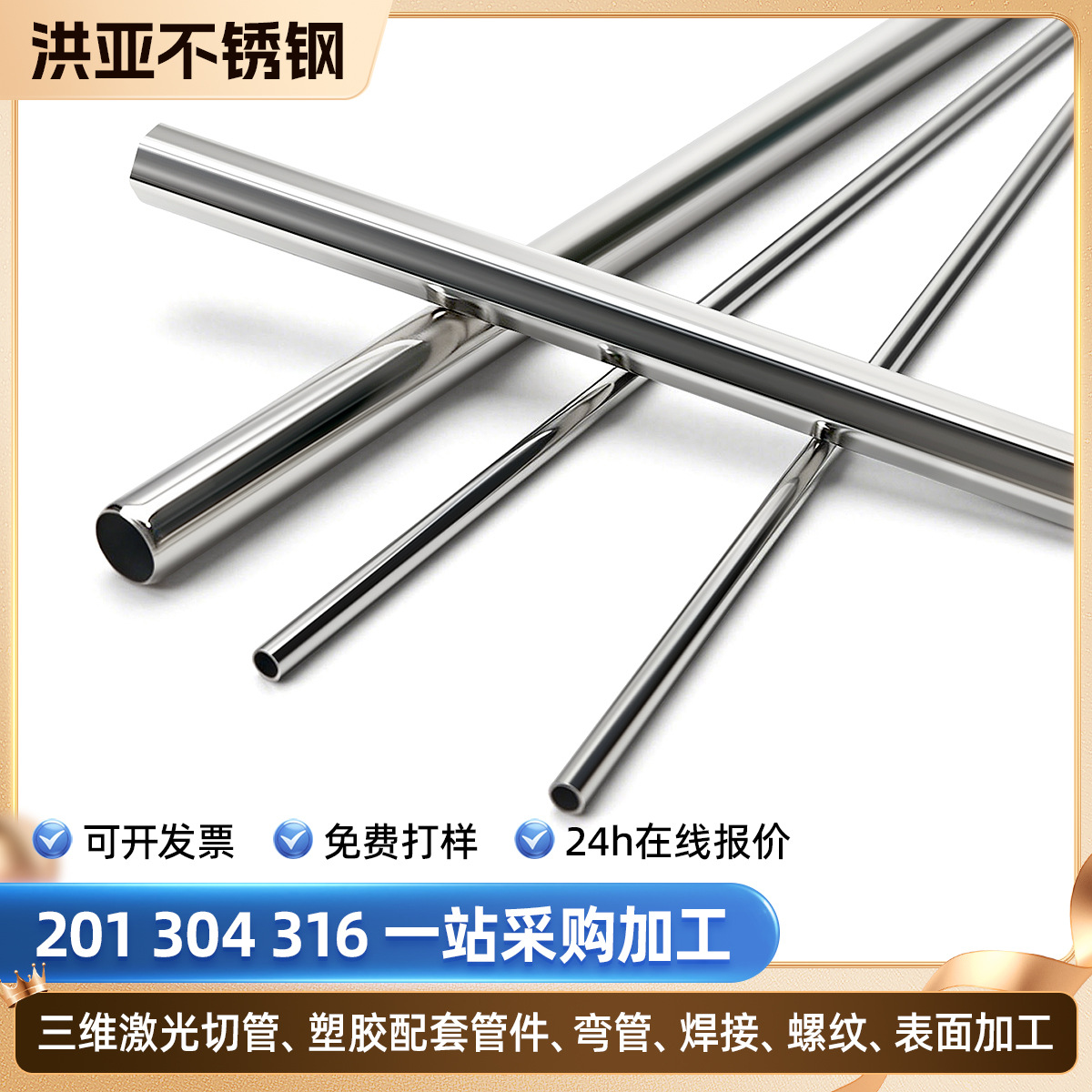 201不锈钢空心管五金制品用不锈钢圆管不爆口不开焊304不锈钢圆管