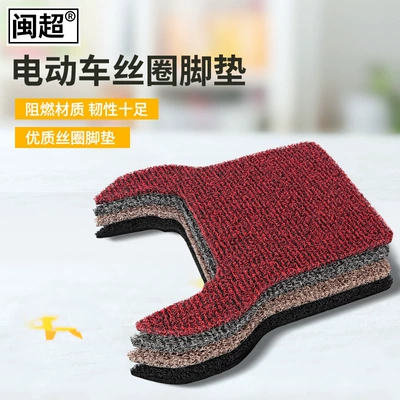 Suitable for No.9 NZ mix foot pad electric car No.9 FZmix wire ring non-slip foot pad foot pad 12mm