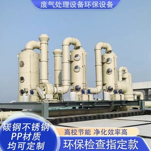 Pp Flame Retardant Spray Tower Exhaust Gas Treatment Equipment Activated Carbon Adsorption Box 3-Layer Filler Pp Flame Retardant Spray Tower
