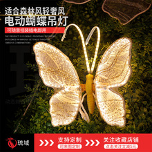 圣诞树婚礼布置道具蝴蝶主题酒店婚礼堂挂饰婚庆装饰铁艺挂件光影