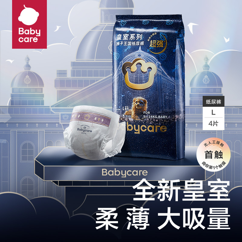 Babycare Royal Lion Kingdom Diapers Ultra-Thin Breathable Pull-Up Pants Bc Diaper Trial Pack Wholesale