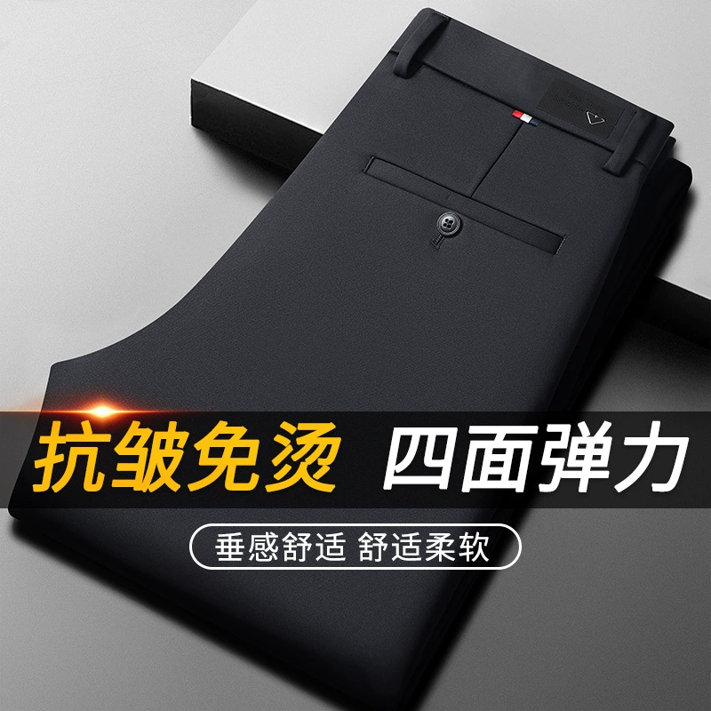 2023 Весенние Новые Четырехсторонние деловые повседневные мужские брюки, вязаные эластичные мужские деловые повседневные брюки