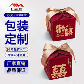 中式结婚喜糖礼盒批发 厂家喜糖包装盒子定 制婚庆伴手礼礼盒现货