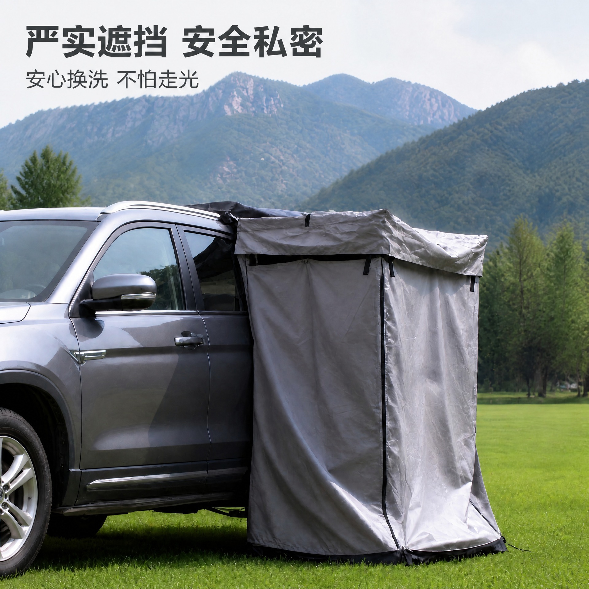 Car-side shower tent, quick-opening single-person shower tent, mobile changing room, outdoor bathing tent