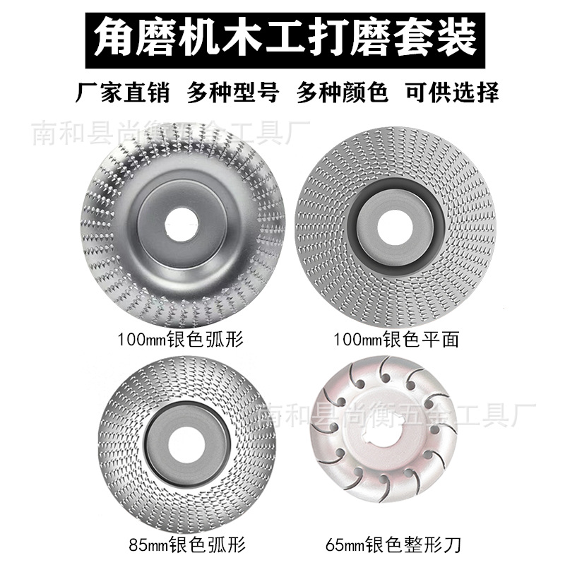 木工打磨塑型刺盘角磨机打磨盘打磨片磨片圆磨轮茶盘砂轮干磨