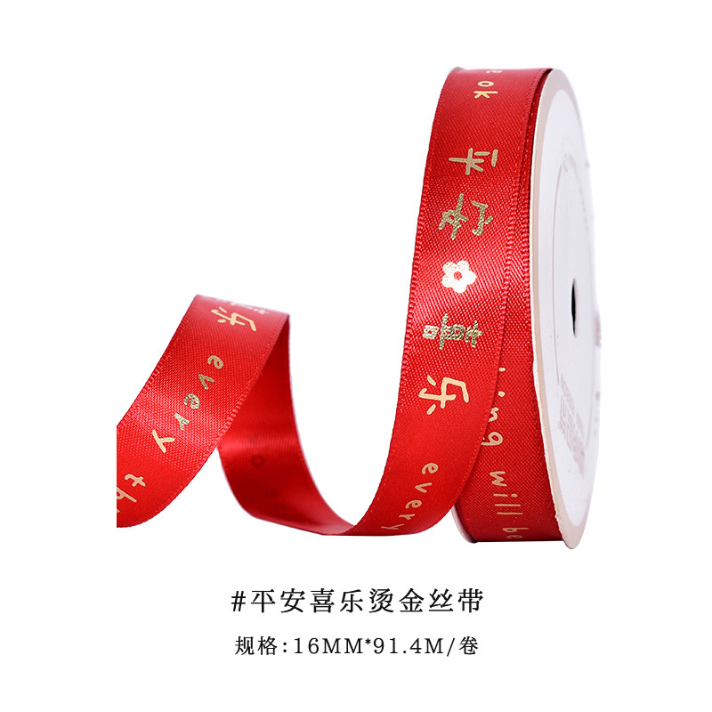 Yao Ming boda festivo cinta gilding fu carácter Cinta Roja DIY cake caja de regalo decoración de Año Nuevo Cinta Roja