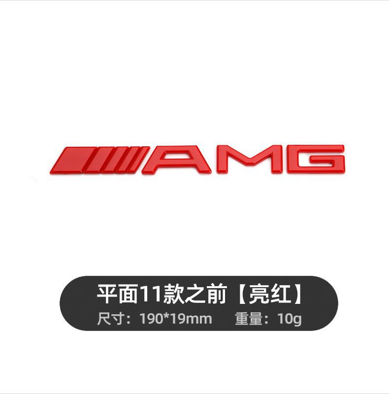 Suitable for Mercedes-Benz C-Class, E-Class, S-Class, CLA45, E53, AMG car decals, G63 rear emblem, GLC63 modification
