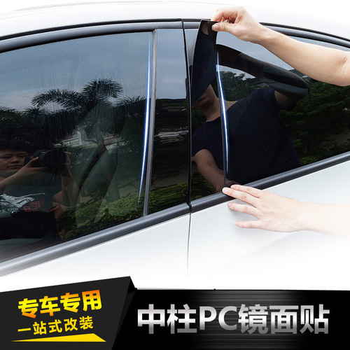 Suitable for Toyota Camry 2018- window trim 6PCS bright black center pillar sticker
