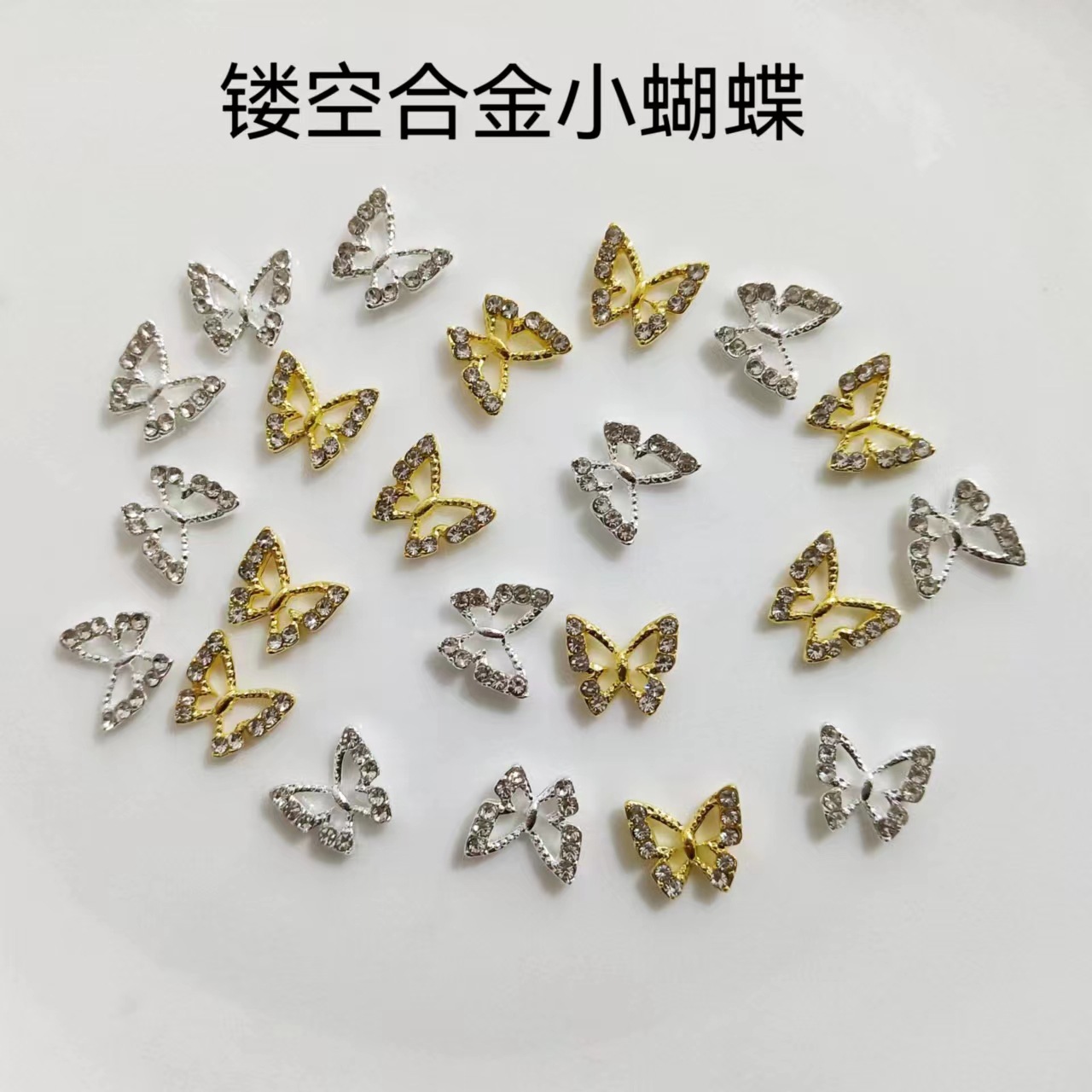 Joyería de mariposa de uñas aleación hueca pequeña mariposa joyería de uñas diamante oro y plata pieza de uñas decoración pequeña mariposa fresca