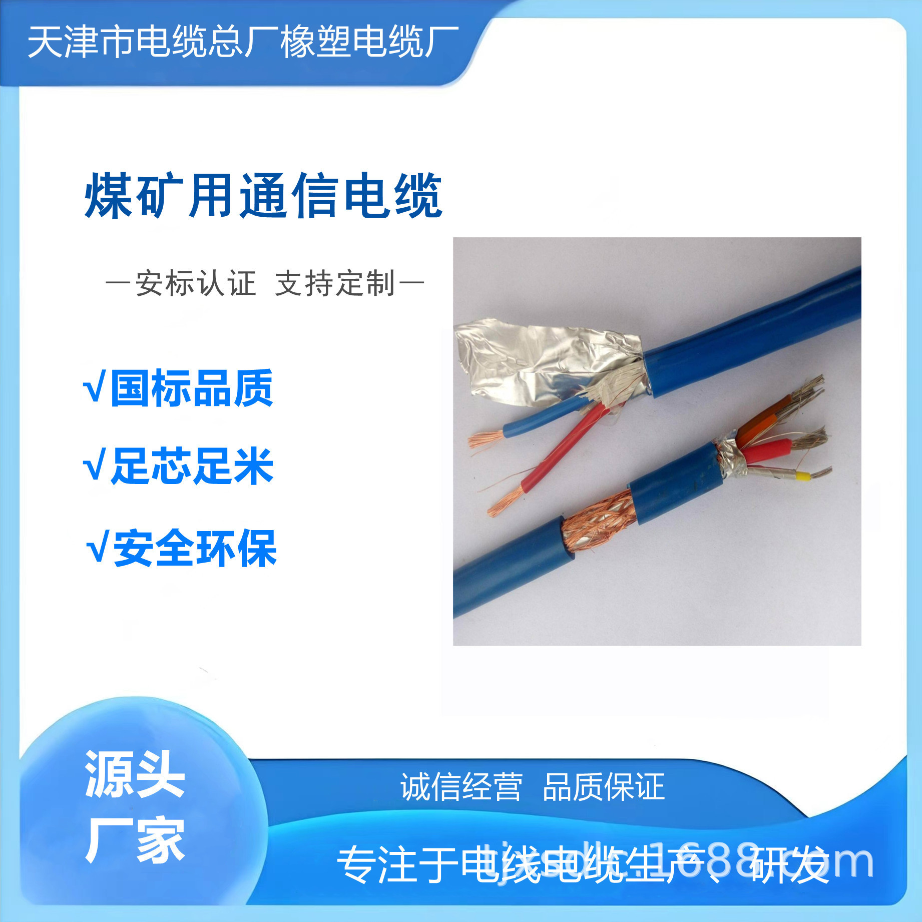 mhyvrp矿用通信电缆4X2X7/0.37  mhyvrp矿用屏蔽通信电缆生产厂家