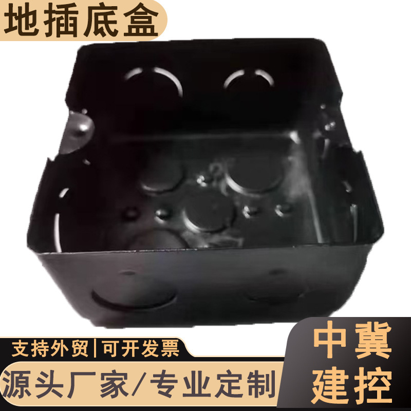 【Customized Processing】In-Ground Concealed Universal Iron Base Box, Black Painted Anti-Corrosion Type, In-Ground Embedded Base Box Wholesale
