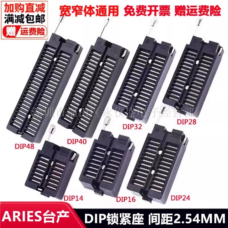 ARIES测试座DIP48 40 32 28 24锁紧座/台产ARIES 编程座 烧录座