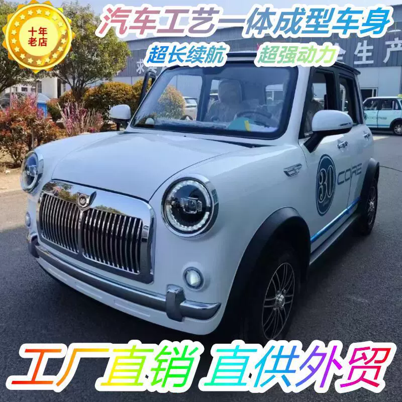 Бытовой мобильный скутер для взрослых, транспортное средство на новой энергии, женский автомобиль, мобильный скутер для пожилых людей, новый электромобиль.