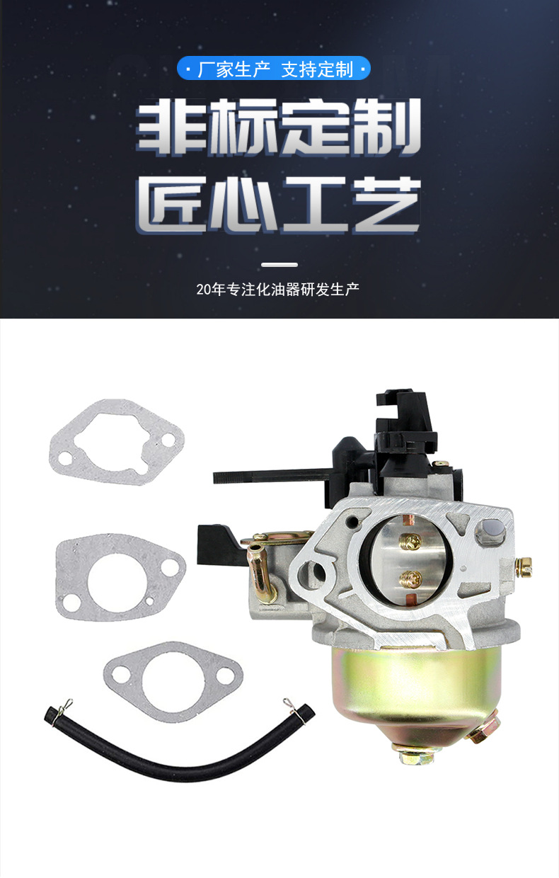 Cross-Border Gx390 Gx270 Carburetor 188F 5Kw 8Kw Water Pump Generator Carburetor Gasket