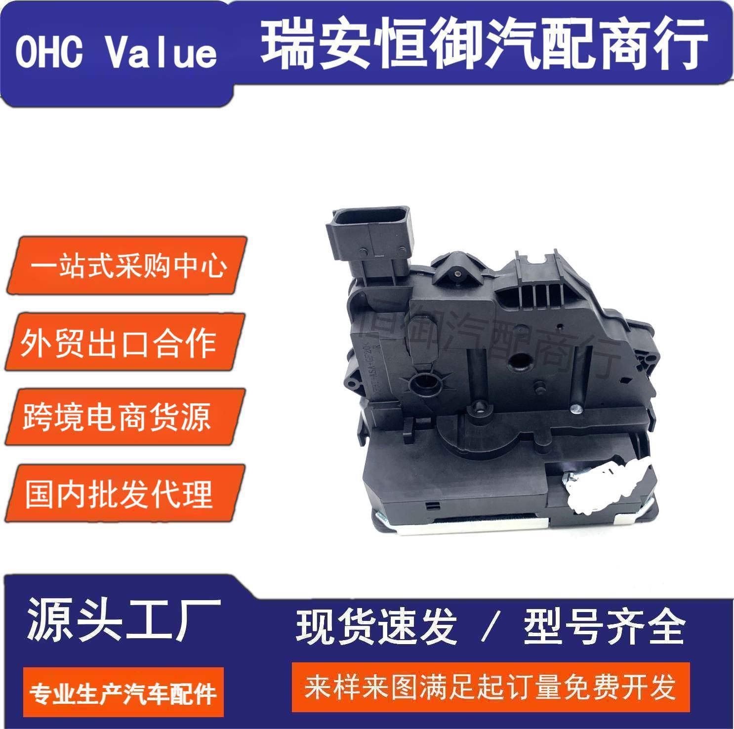 13258267 Suitable for Opel Door Lock Rear Right
