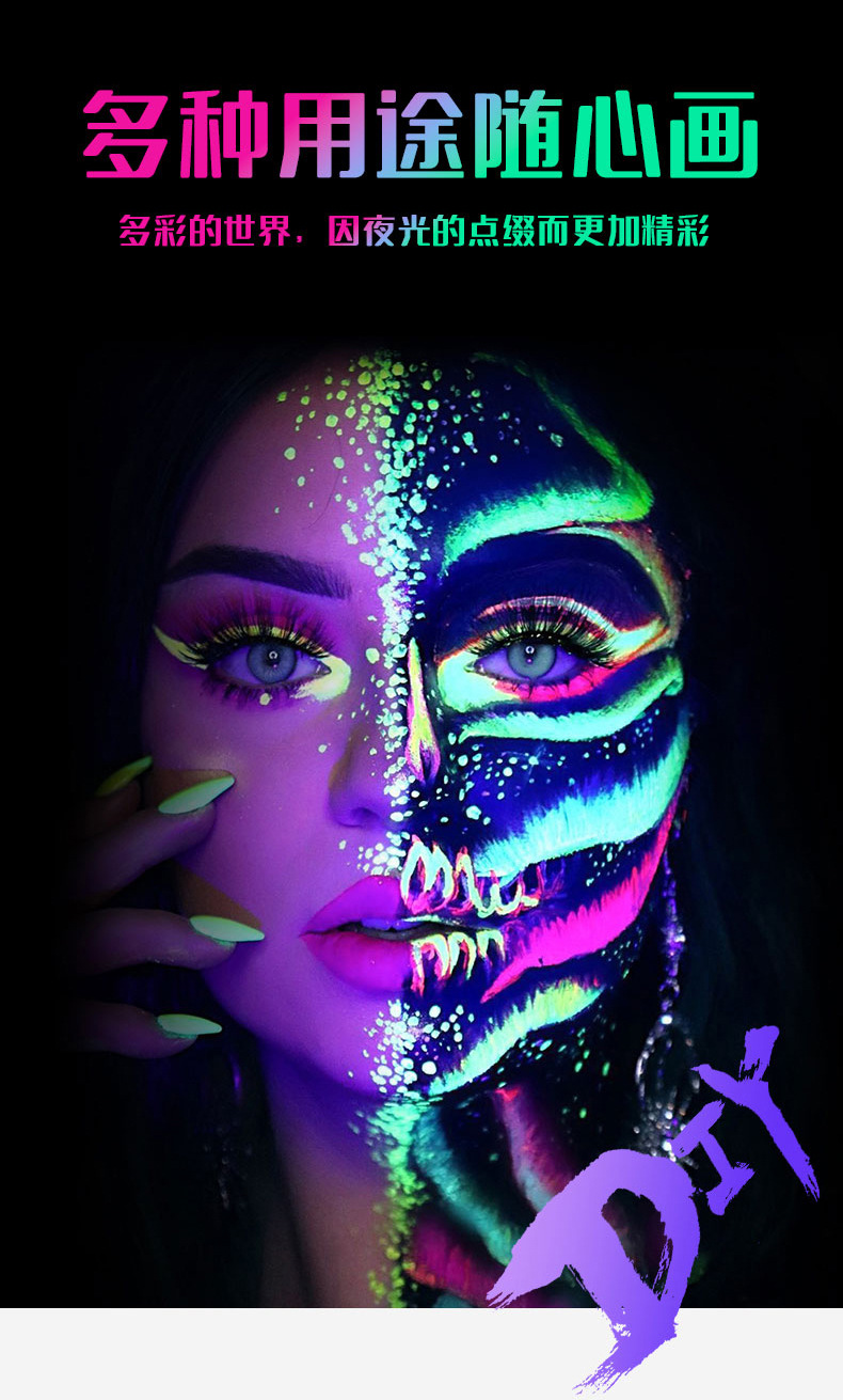 夜光颜料详情页11_02.jpg