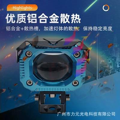 Strong Light Paving Super Bright – Motorcycle headlights, headlights