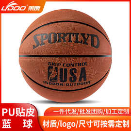 篮球7号篮球定做耐磨5号训练用球比赛蓝球英式无挡板pu蓝球OEM