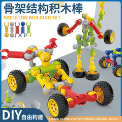 子供の積み木の多機能の骨組みの関節の棒の益智diyは組み合わせておもちゃの男の子の女の子の3-4-6歳を配合します。