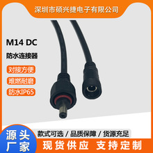 M14DC防水线电子电源线圆形检测仪器设备防水插头