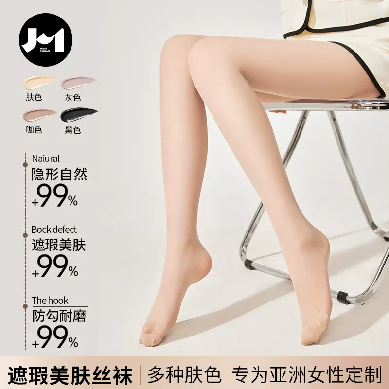 羚羊臻选~~丝袜女防勾丝耐穿0D超薄隐形美肤袜不掉档丝袜批发