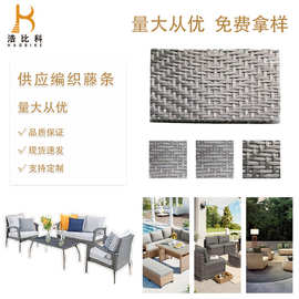 塑料藤条藤编材料抗老化藤条修补编织阳台椅子靠背椅配件家具藤条