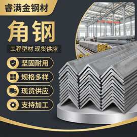 佛山Q345角钢冲孔加工仓储货架100x100x10源头现货多规格稳定供应