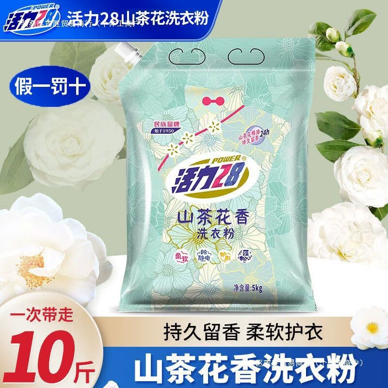 [Собрано горячих продаж 50 миллионов + штук стирального порошка Vitality 28 Camellia Fragrance с сильным цветочным ароматом и длительным удалением пятен.