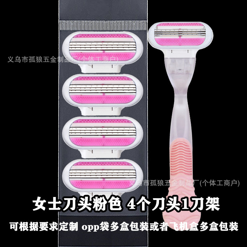 【여성용】 핑크 면도날 4개 + 면도날 홀더 1개