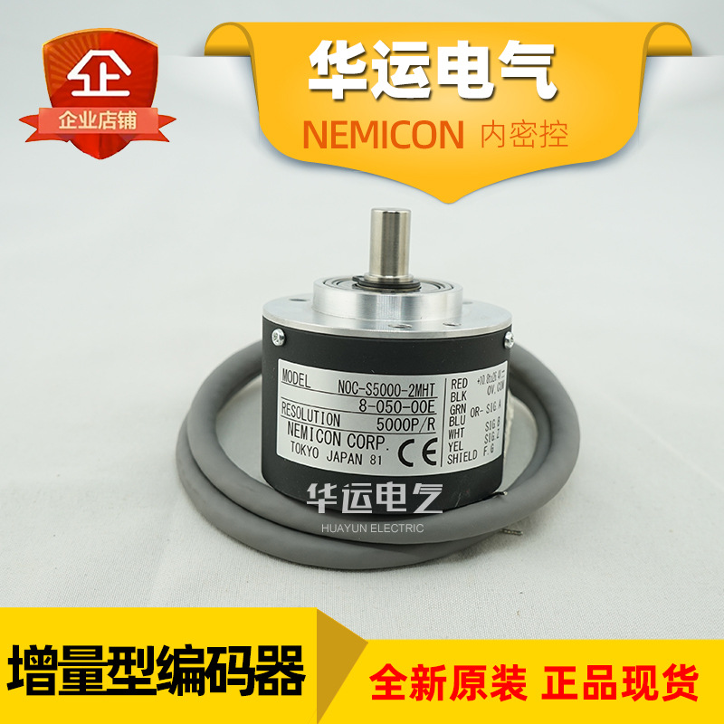 原装正品 NOC-S5000-2MHT 8-050-00E 内密控 旋转编码器 NEMICON