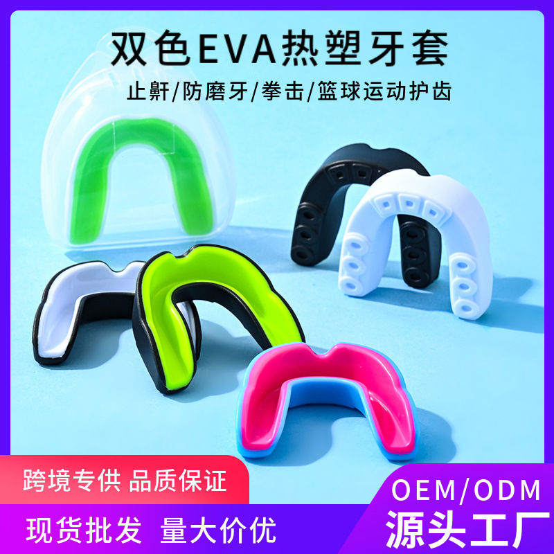 Fundas de rugby para adultos y niños Sanda entrenamiento de boxeo baloncesto deportes protección dental grado alimenticio EVA termoplástico