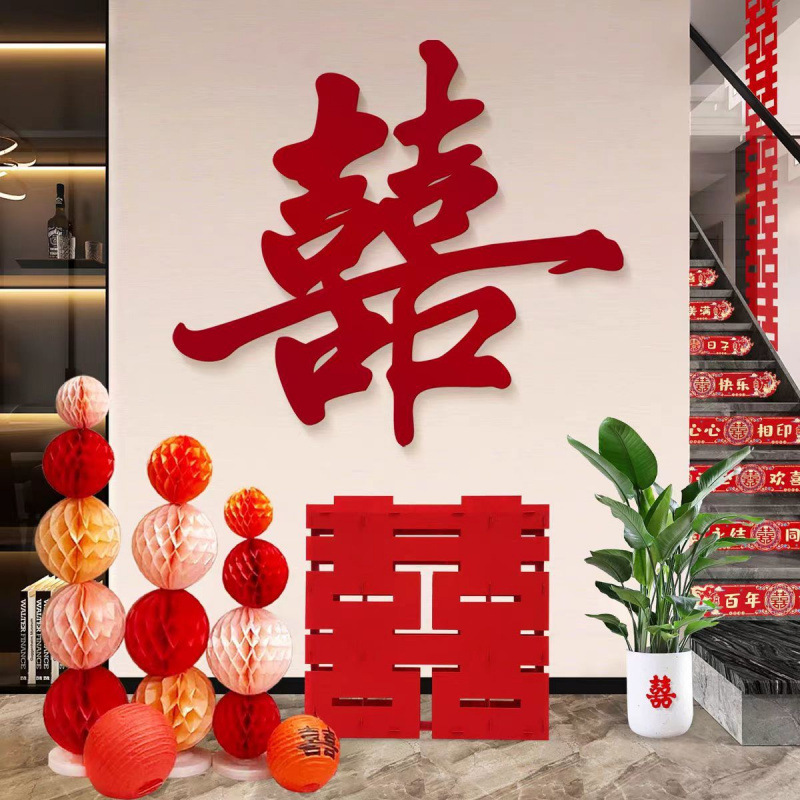结婚书法大喜字贴婚房布置客厅卧室门窗户囍字大门院子装饰用品|undefined