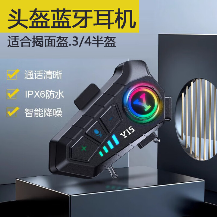 Helmet Bluetooth Headset Intercom Built-In Integrated Waterproof Motorcycle Helmet Built-In Bluetooth Headset